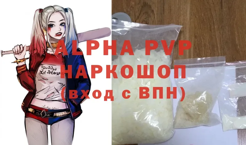 A-PVP кристаллы  Ялта 