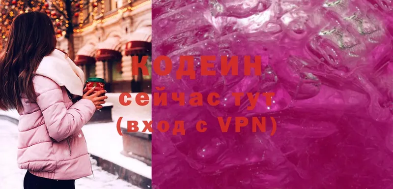 это официальный сайт  купить   Ялта  Кодеин Purple Drank 