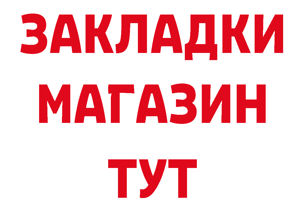 БУТИРАТ бутик вход дарк нет мега Ялта