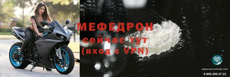 МЯУ-МЯУ mephedrone  где найти   Ялта 